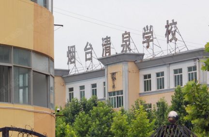 1月19日,上周五,记者从烟台清泉学校网站查询该学校的联系电话,但只有