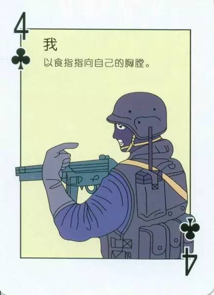 解放军打胜仗离不开这种语!(附特种兵超酷示范图解)