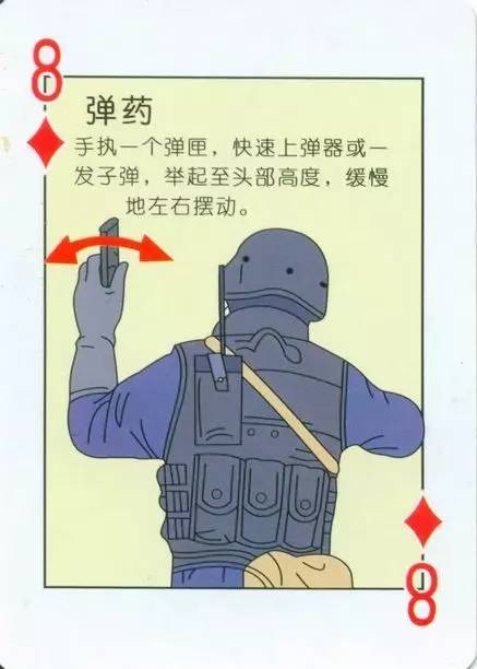 解放军打胜仗离不开这种语!(附特种兵超酷示范图解)