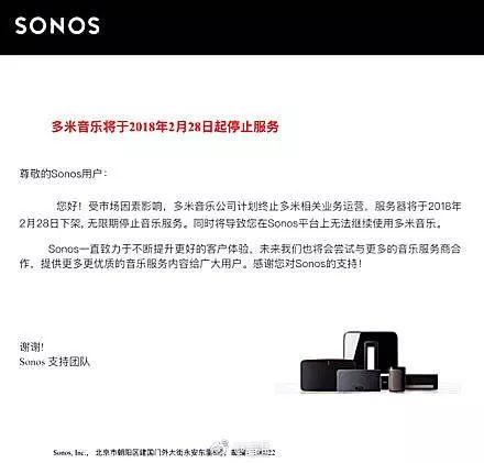 多米音乐、偶扑停止运营?国内音乐第一股为何