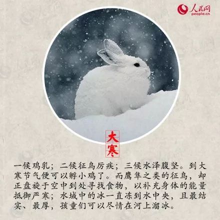 大寒三候↓↓↓跟着发布君来瞧瞧都有哪些民俗讲究呢?