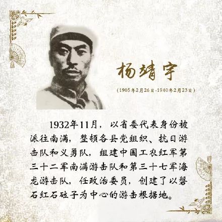 那年今日,让我们缅怀英雄杨靖宇|杨靖宇|抗联|白山黑水_新浪新闻