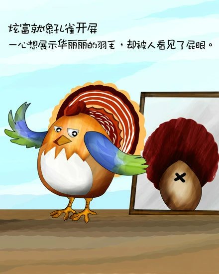 人和猪的区别.读完之后明白很多