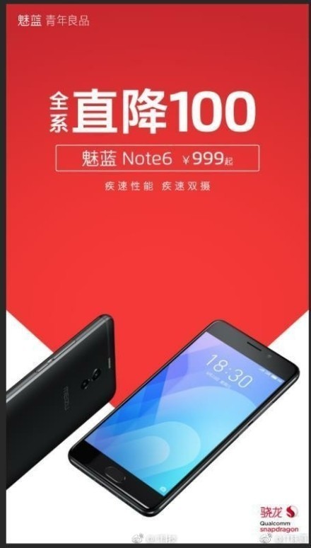 性价比逆天了魅蓝手机或全系直降百元
