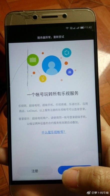 提示:乐视手机恢复出厂将导致账号无法登录