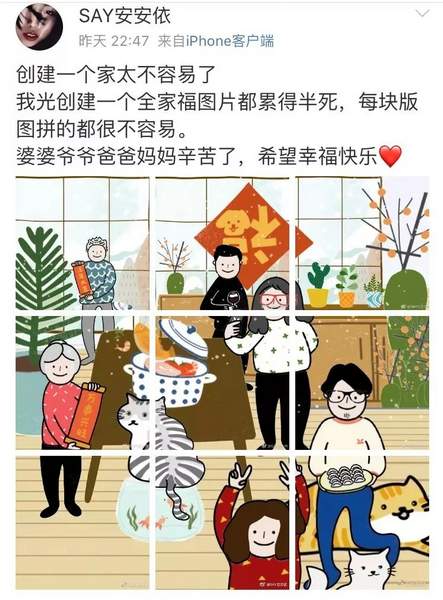 九宫格也不是问题↓↓微博上也能找到一大堆晒汪年全家福的↓↓↓一个