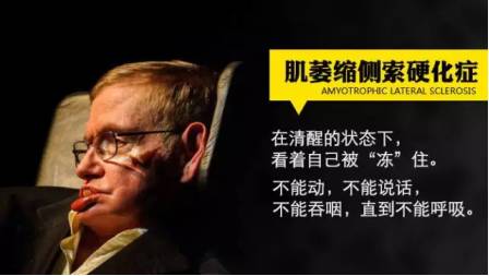 缅怀霍金 | 同als斗争的55年,仅有2款药物上