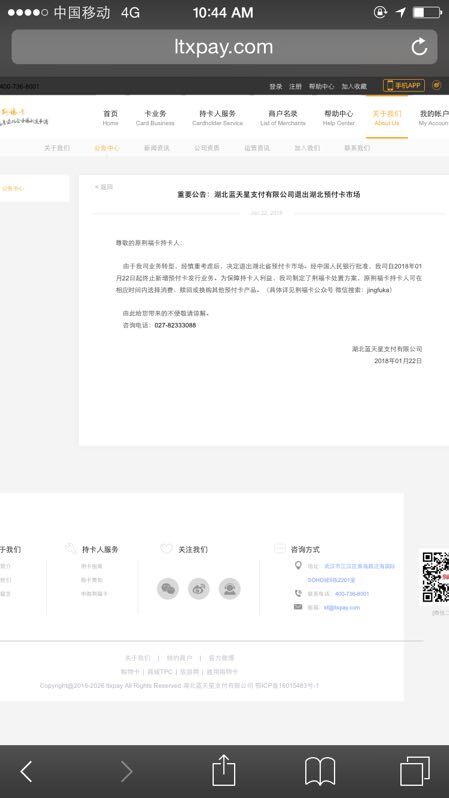第三方支付在现代金融中的角色