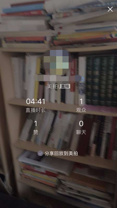 未成年人仍可在美拍直播 举报电话一直无人接