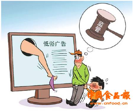 绝味鸭脖惹争议 低俗营销何时休