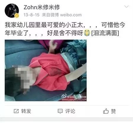 招童装模特其实是猥亵儿童这个人的微博被曝光后警方介入调查