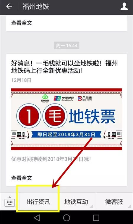 本周六起,福州地铁1号线行车间隔时间调整啦!