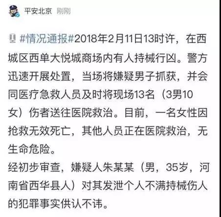 西单大悦城血案三名男子从刀下突围我们可以学到什么今晚九点半