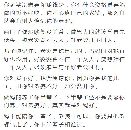 老公要离婚,婆婆大骂:你娶老婆是干嘛的?刷爆朋友圈!