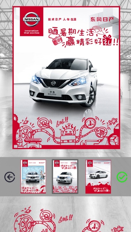 梦想夏令“赢”，轩逸玩转亲子营销秘籍