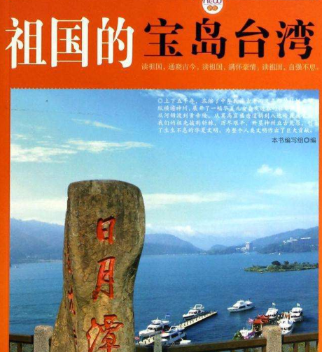 宝岛台湾鱼不聊生