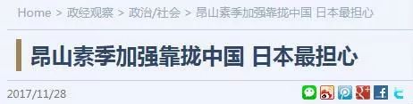 ▲日本经济新闻网报道截图