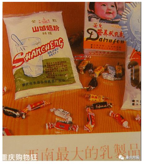 山城奶粉,红岩墨水,盘点重庆的老字号,哪些你听过,吃过,用过?