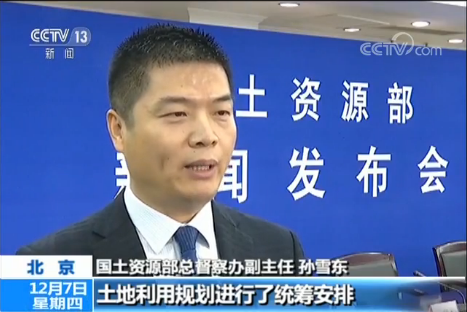 国土资源部总督察办副主任 孙雪东:这次的意见重点对深度贫困地区的