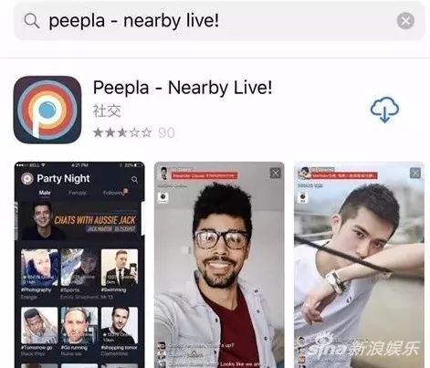 peepla，peepla官网下载最新