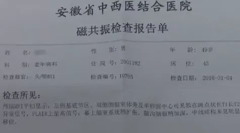 一位女患者找"熟悉"的医生为其办理高血压"特殊病"证明