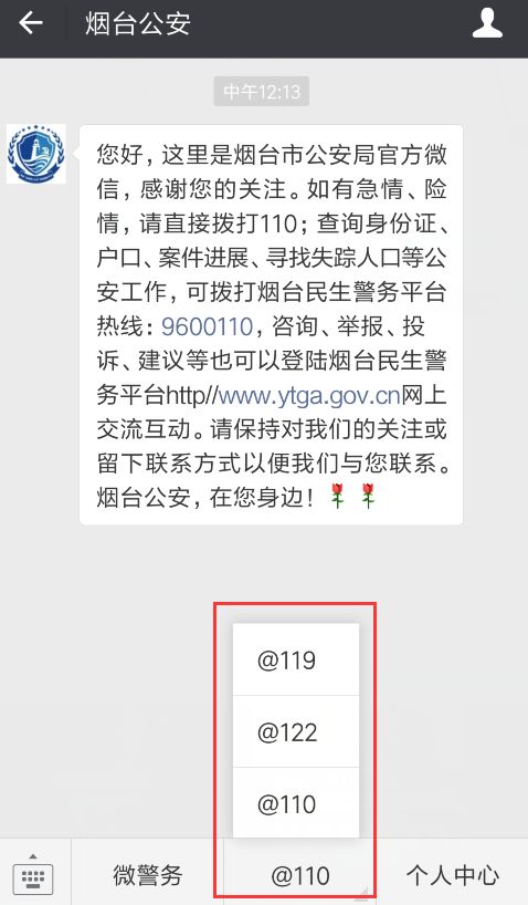 全国首例!微信推出一键报警:直接视频通话!