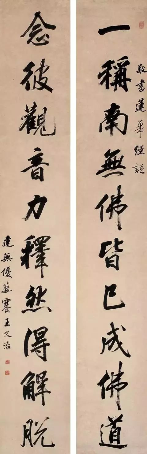 楹联书法应该学他