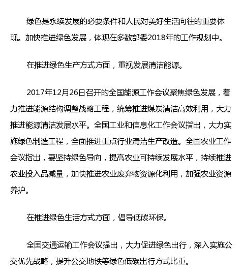 国家各部委部署2018工作 脱贫攻坚成重点任务