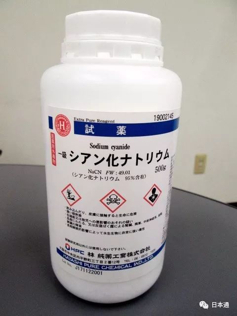 震惊日本一仓库遗失1公斤剧毒氰化钠可致5000人死亡