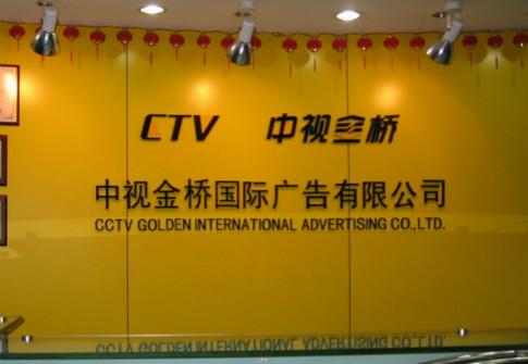 中视金桥00623hk回购53万股代价9656万港元