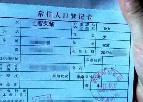 王者荣耀|居民身份证|未成年人_新浪新闻