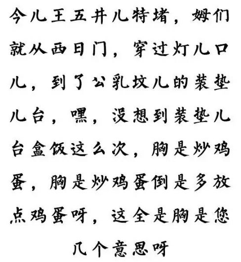 趣闻比东北话还魔性的方言听得懂算我输
