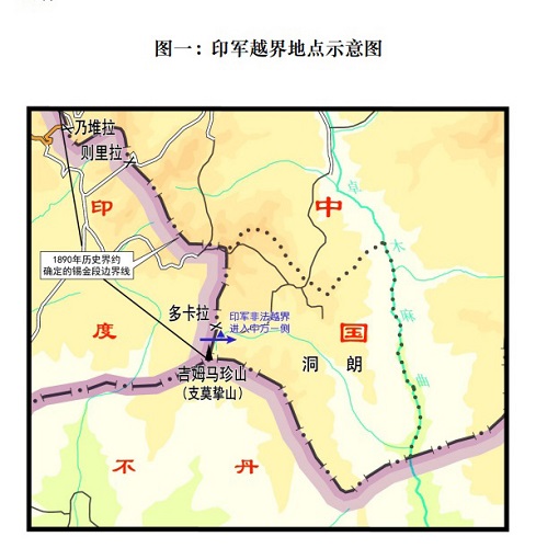 资料图片:2017年8月2日,在中国洞朗地区印军越界地点示意图 .新华社发