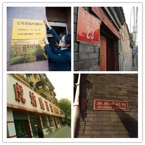 礼士胡同) 马厂胡同,牛房胡同,牛蹄胡同 牛角胡同,牛肉胡同,牛血胡同