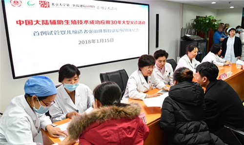 下午1点整,乔杰院士,刘平教授,马彩虹教授,李蓉教授等30多位生殖医学