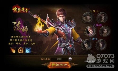 又到选择时 傲天金装传奇经典三大角色_新浪游戏_手机新浪网