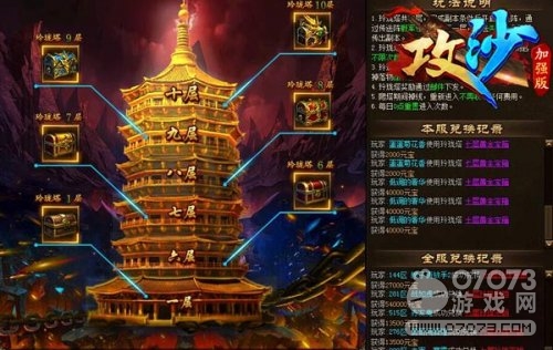 《攻沙》传奇玲珑塔 给英雄换件新衣服_网页游戏-产业新闻_新浪游戏