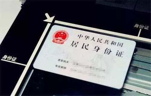 个人身份证,户口簿原件异地还需提供居住证或就读证明丢失补领的