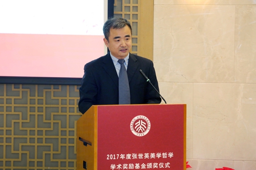 中国哲学教授张世英先生,中国泛海公益基金会秘书长李建昌,北京大学