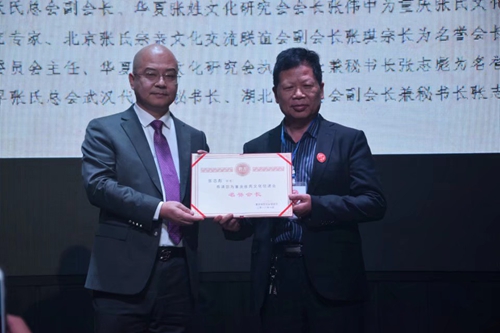 传承张氏家风弘扬张氏文化张氏宗亲相约山城共谋发展