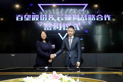 中新网2月5日电 日前,百望股份有限公司ceo陈杰与云鲸互联(北京)网络