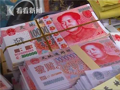 视频男子用冥币诈骗13万真币后去澳门赌博输个精光