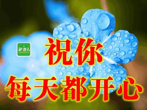 今天3·12※清晨第一声祝福送给群里的朋友,祝你幸福安康!