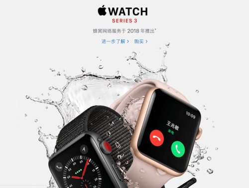 Apple Watch Series 3蜂窝版跳票到2018年 已可