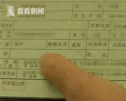 中介为客户伪造学历户口簿为68人成功买房落户