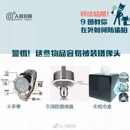 偷拍女|针孔摄像头|隐私_新浪新闻