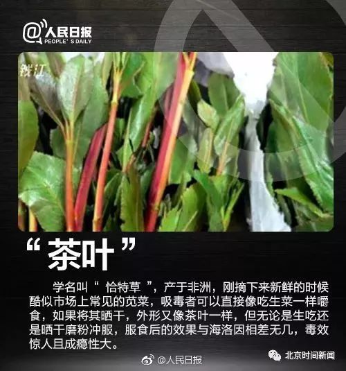 速溶咖啡,跳跳糖,茶叶 类似的新型合成毒品层出不穷 在一些舞厅,酒吧