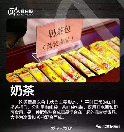 小心陌生人递过来的奶茶,咖啡,可能都"有毒"!