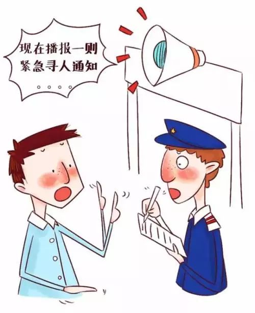 桂城又有孩子走丢全城找娃家长必看寒假防走丢手册