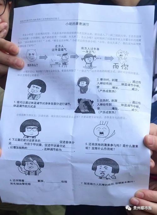 这是一张全是表情包的试卷!快给出题老师打call